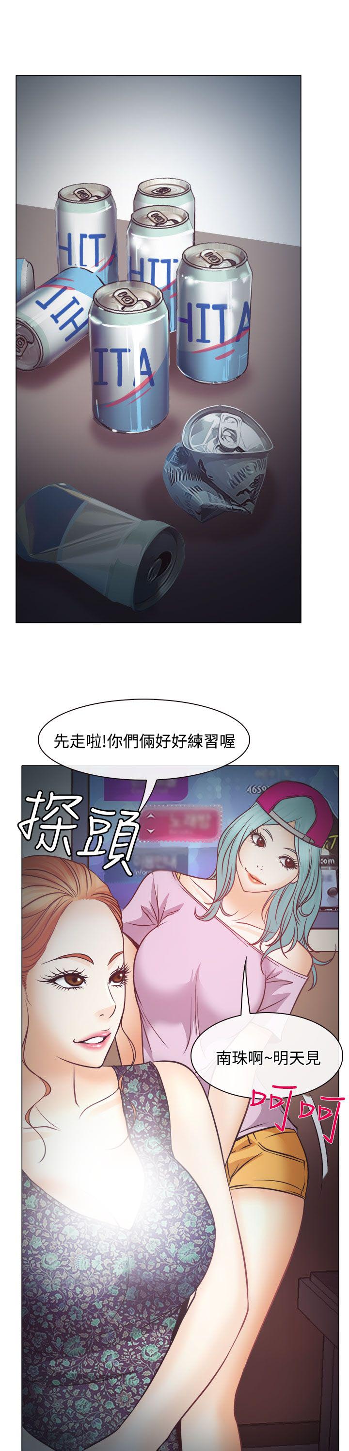 《反差情侣》漫画最新章节第5章：生死对抗赛免费下拉式在线观看章节第【22】张图片