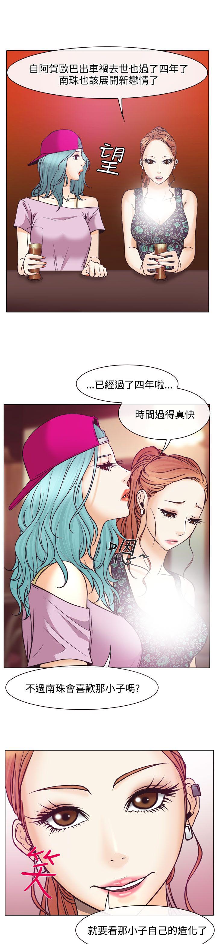 《反差情侣》漫画最新章节第5章：生死对抗赛免费下拉式在线观看章节第【5】张图片