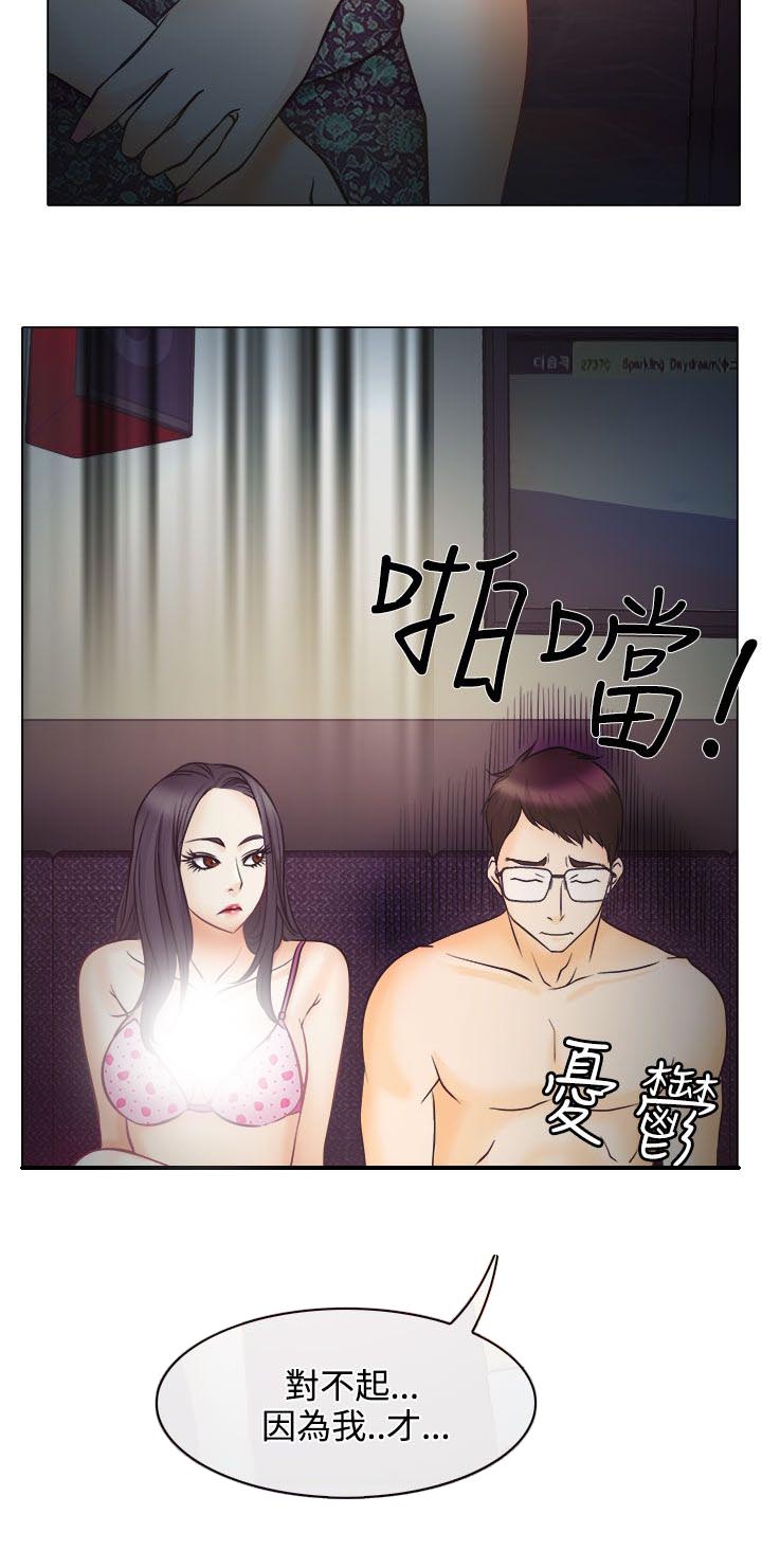 《反差情侣》漫画最新章节第5章：生死对抗赛免费下拉式在线观看章节第【21】张图片