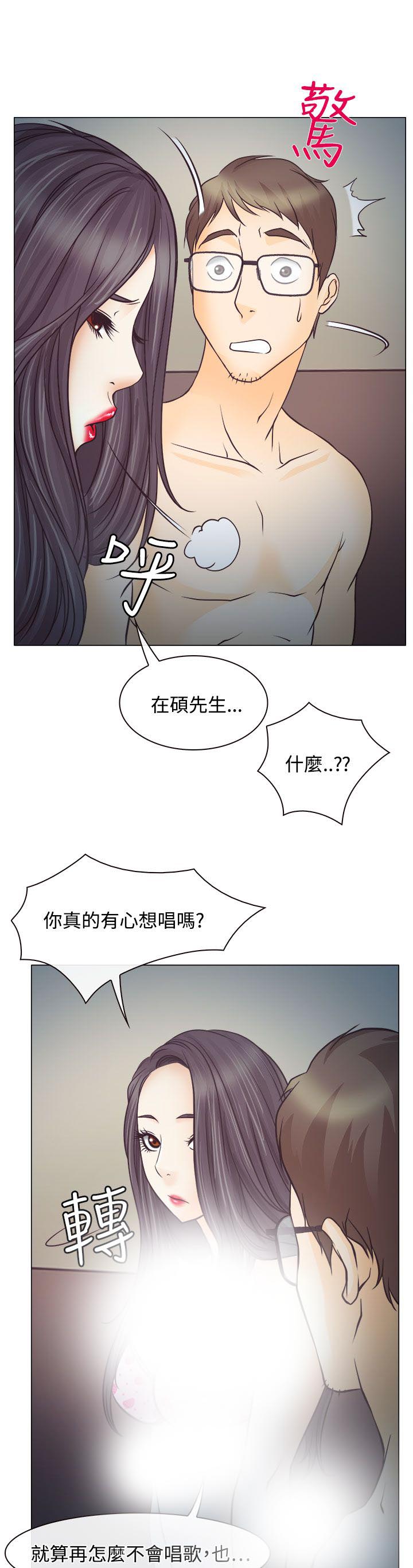 《反差情侣》漫画最新章节第5章：生死对抗赛免费下拉式在线观看章节第【20】张图片