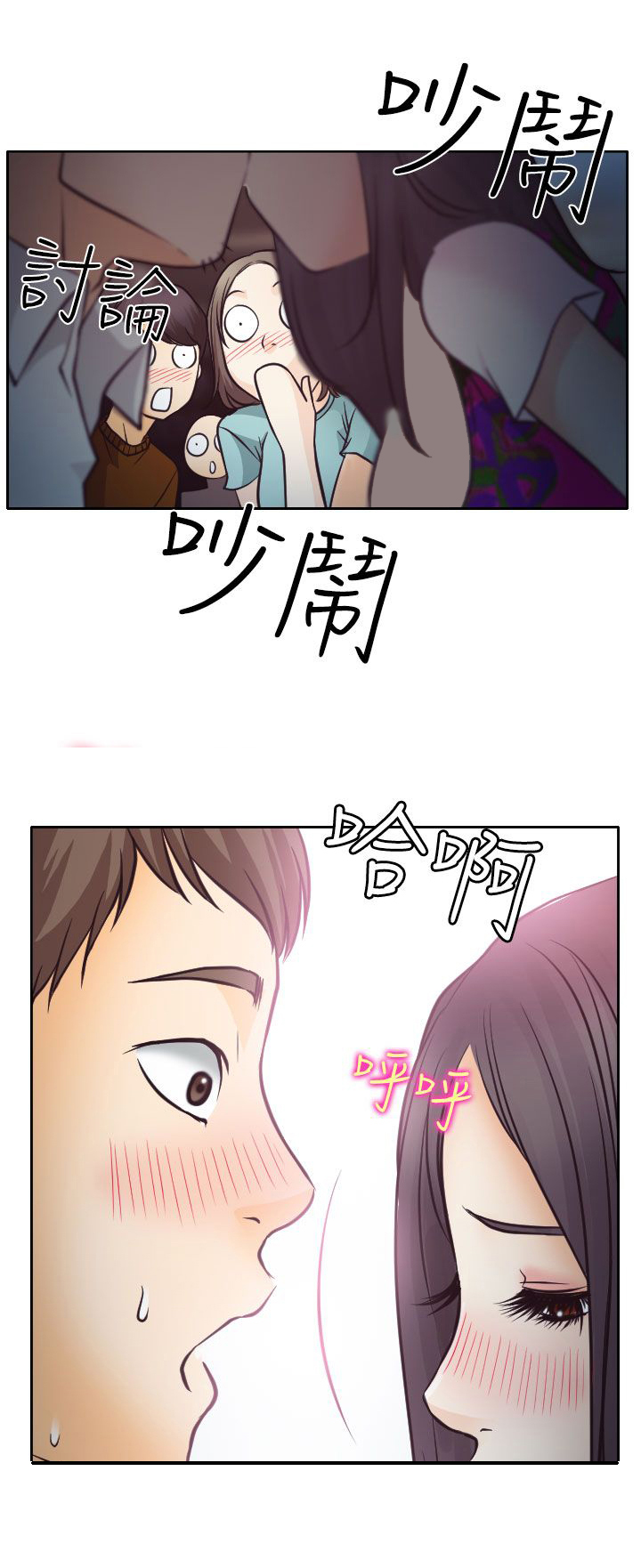 《反差情侣》漫画最新章节第6章：南珠的过去免费下拉式在线观看章节第【4】张图片