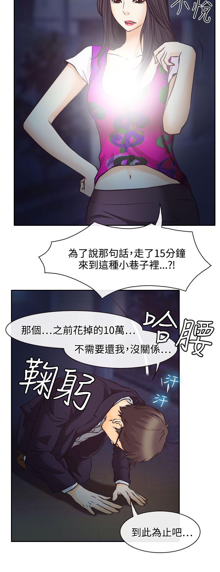 《反差情侣》漫画最新章节第6章：南珠的过去免费下拉式在线观看章节第【31】张图片