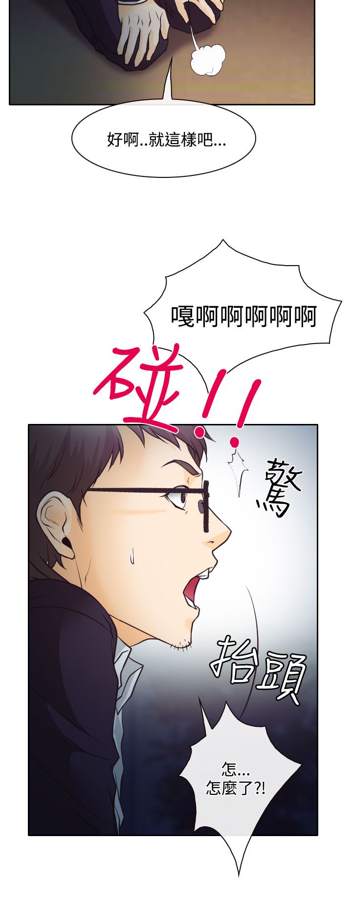 《反差情侣》漫画最新章节第6章：南珠的过去免费下拉式在线观看章节第【27】张图片