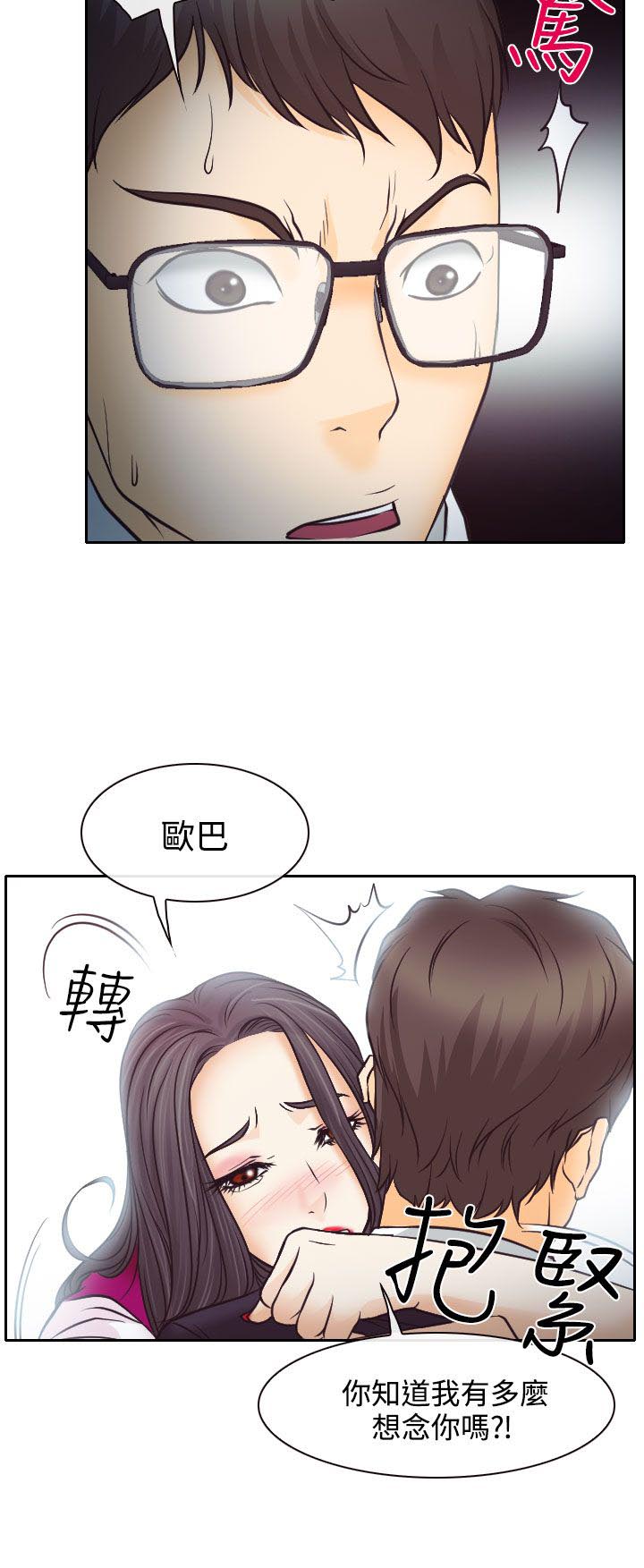 《反差情侣》漫画最新章节第6章：南珠的过去免费下拉式在线观看章节第【23】张图片