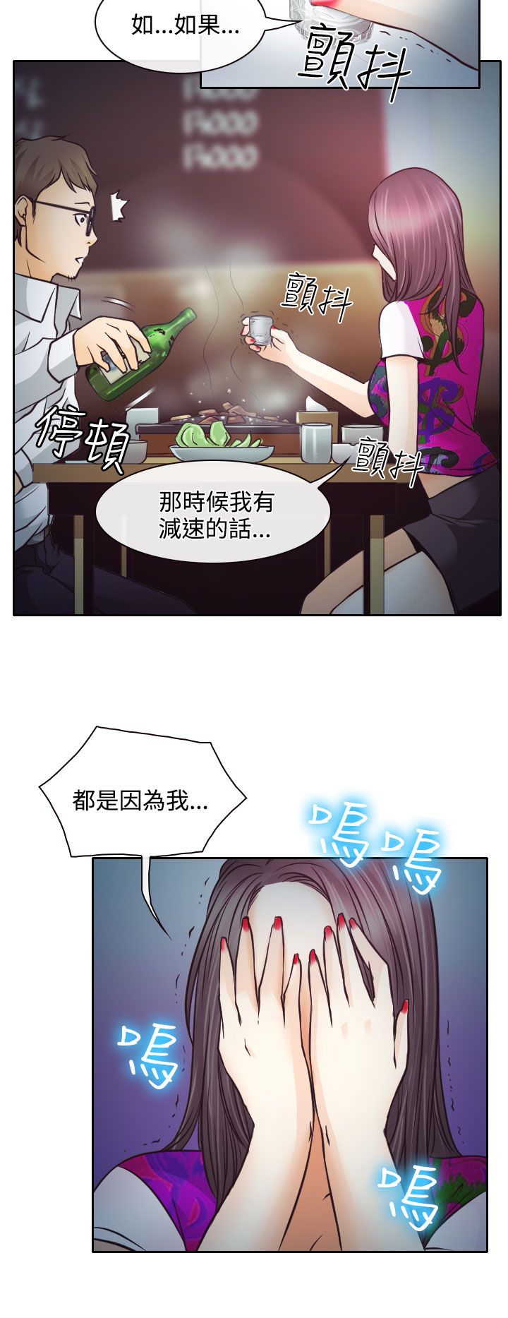 《反差情侣》漫画最新章节第6章：南珠的过去免费下拉式在线观看章节第【9】张图片