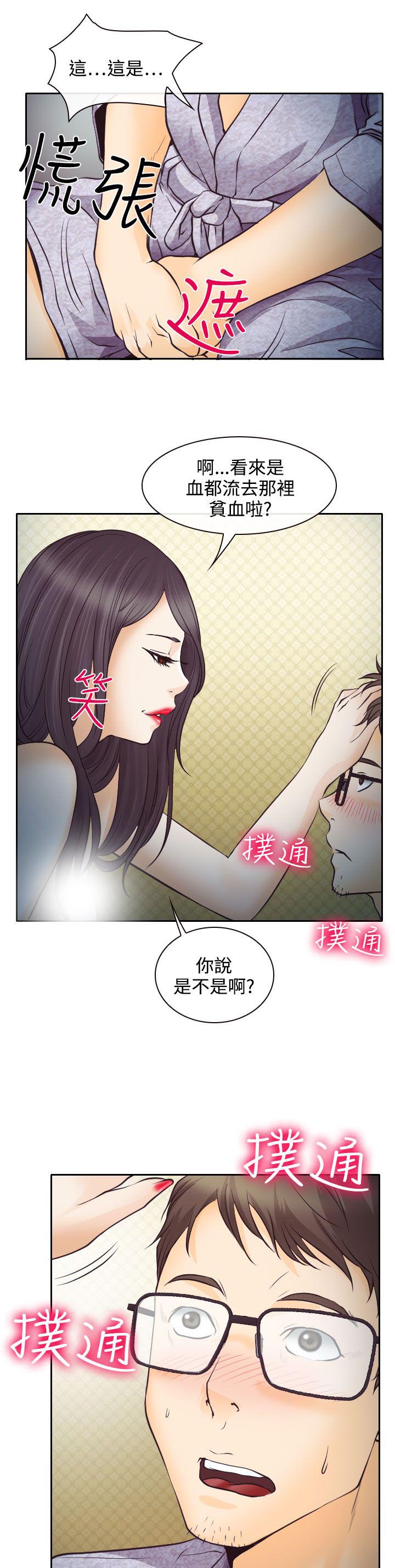 《反差情侣》漫画最新章节第7章：温馨的旅馆免费下拉式在线观看章节第【9】张图片