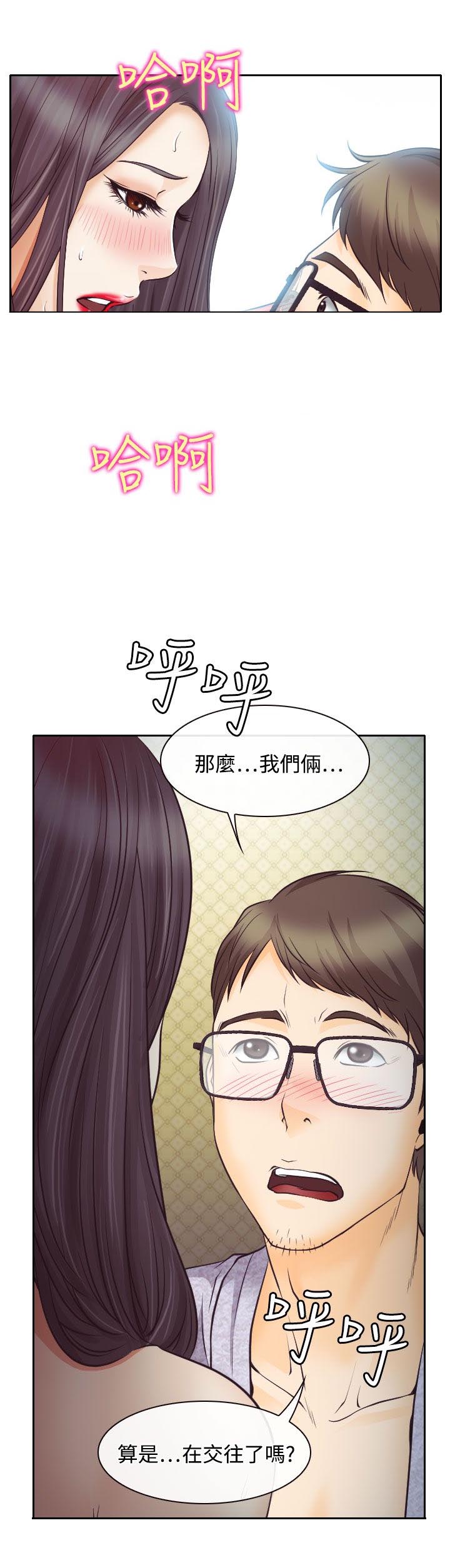 《反差情侣》漫画最新章节第7章：温馨的旅馆免费下拉式在线观看章节第【5】张图片