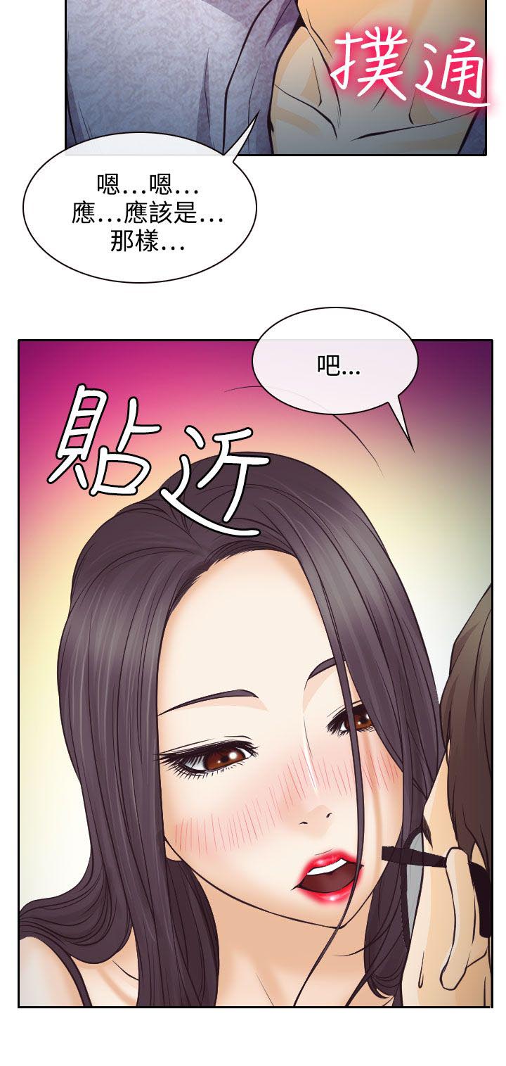 《反差情侣》漫画最新章节第7章：温馨的旅馆免费下拉式在线观看章节第【8】张图片