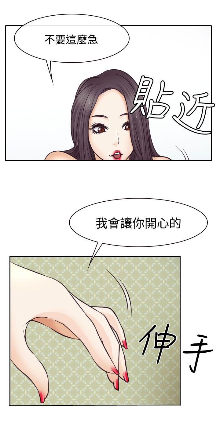 《反差情侣》漫画最新章节第7章：温馨的旅馆免费下拉式在线观看章节第【1】张图片