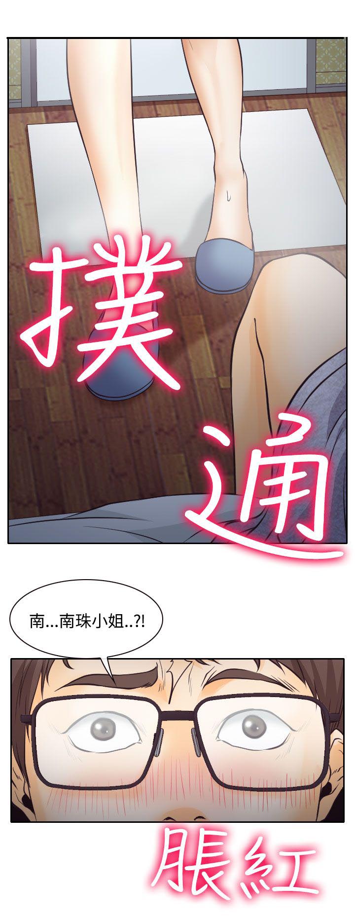 《反差情侣》漫画最新章节第7章：温馨的旅馆免费下拉式在线观看章节第【12】张图片