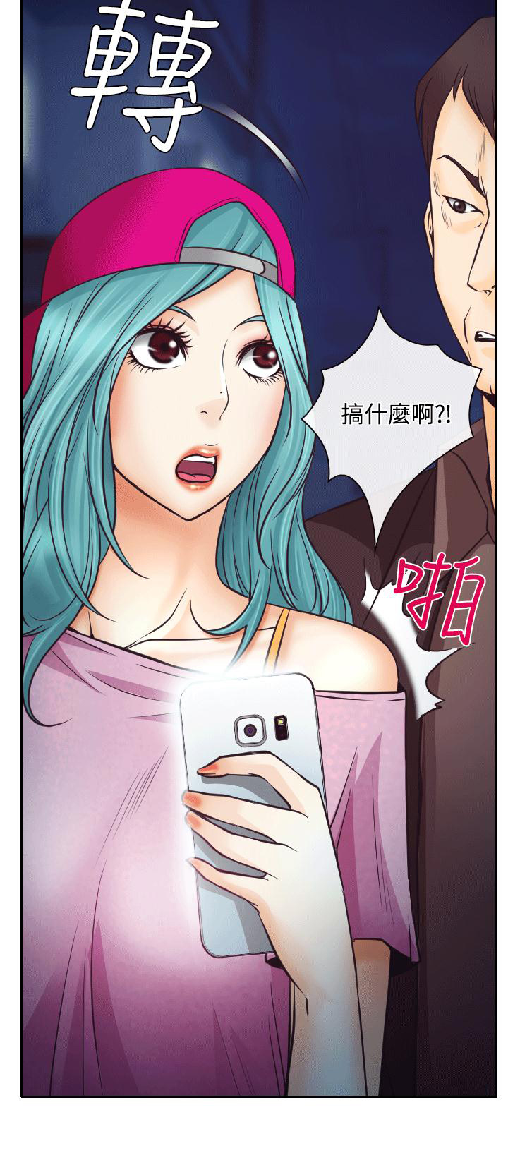 《反差情侣》漫画最新章节第8章：昏迷的敏羽免费下拉式在线观看章节第【30】张图片