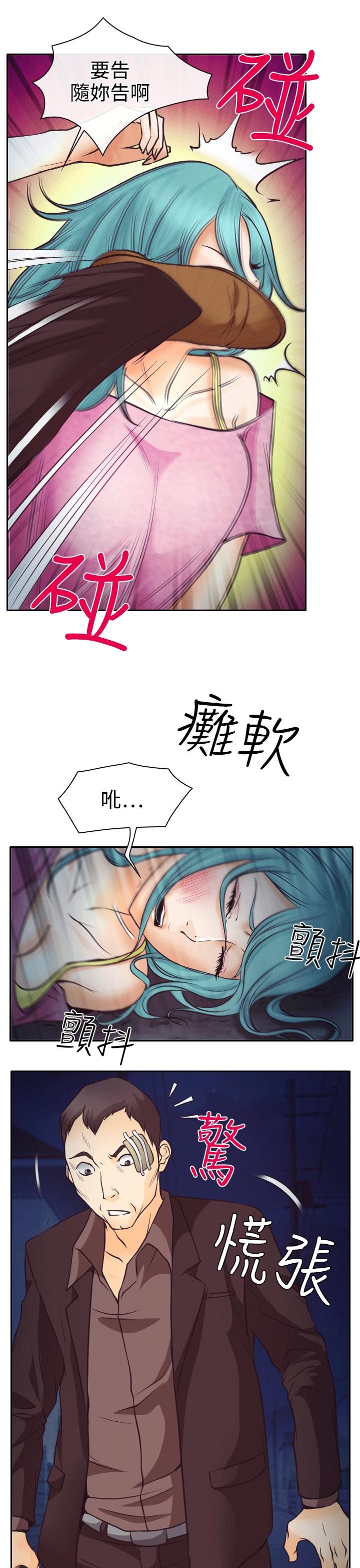 《反差情侣》漫画最新章节第8章：昏迷的敏羽免费下拉式在线观看章节第【19】张图片