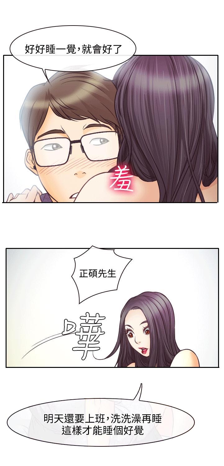 《反差情侣》漫画最新章节第8章：昏迷的敏羽免费下拉式在线观看章节第【11】张图片