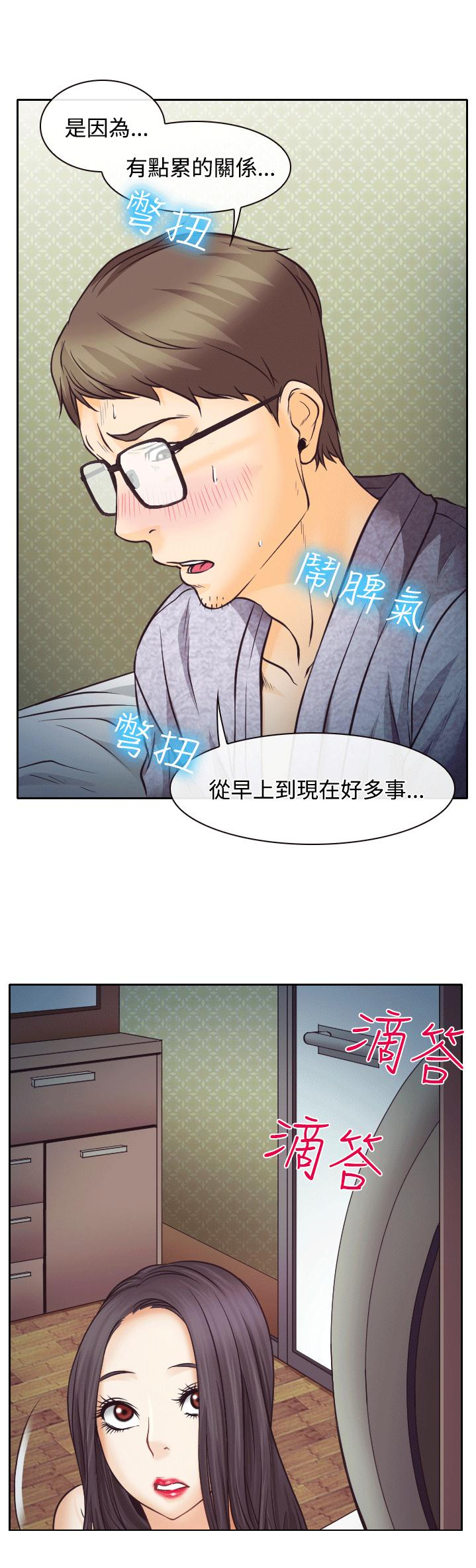 《反差情侣》漫画最新章节第8章：昏迷的敏羽免费下拉式在线观看章节第【13】张图片