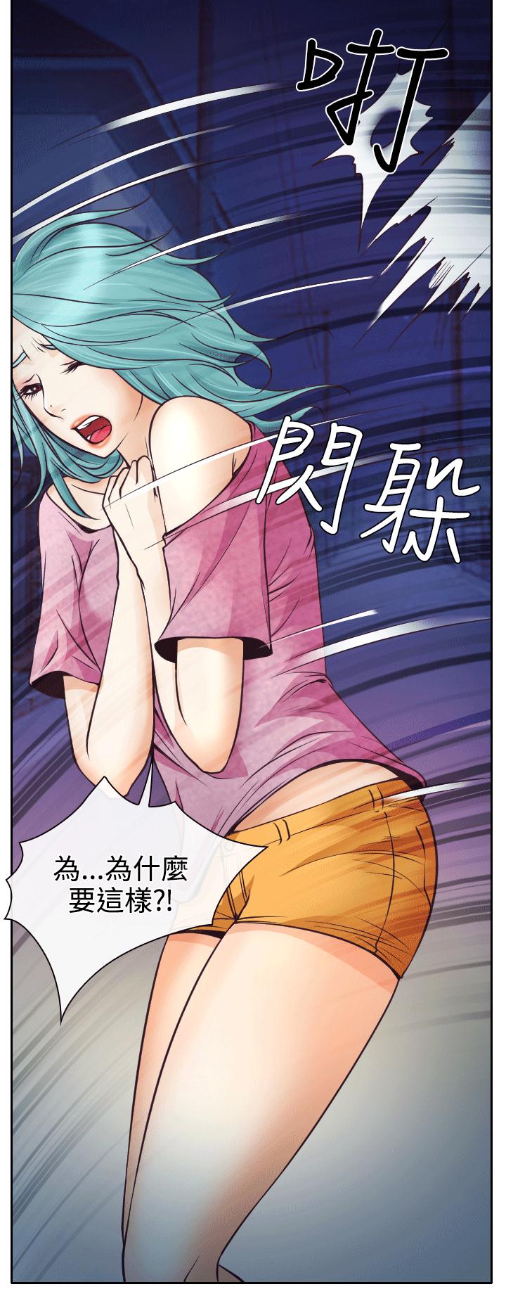 《反差情侣》漫画最新章节第8章：昏迷的敏羽免费下拉式在线观看章节第【28】张图片