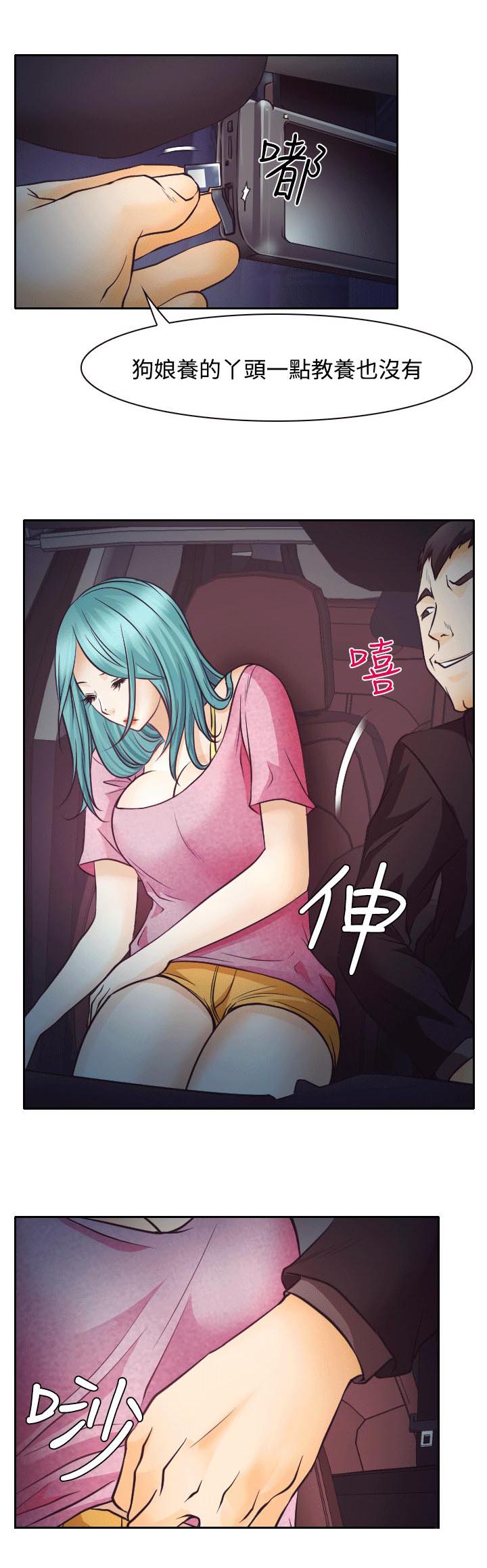 《反差情侣》漫画最新章节第8章：昏迷的敏羽免费下拉式在线观看章节第【1】张图片