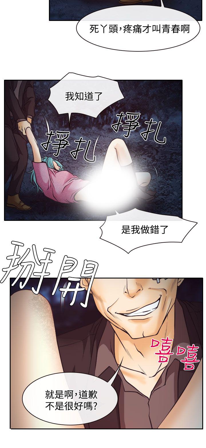 《反差情侣》漫画最新章节第9章：失踪的敏羽免费下拉式在线观看章节第【23】张图片