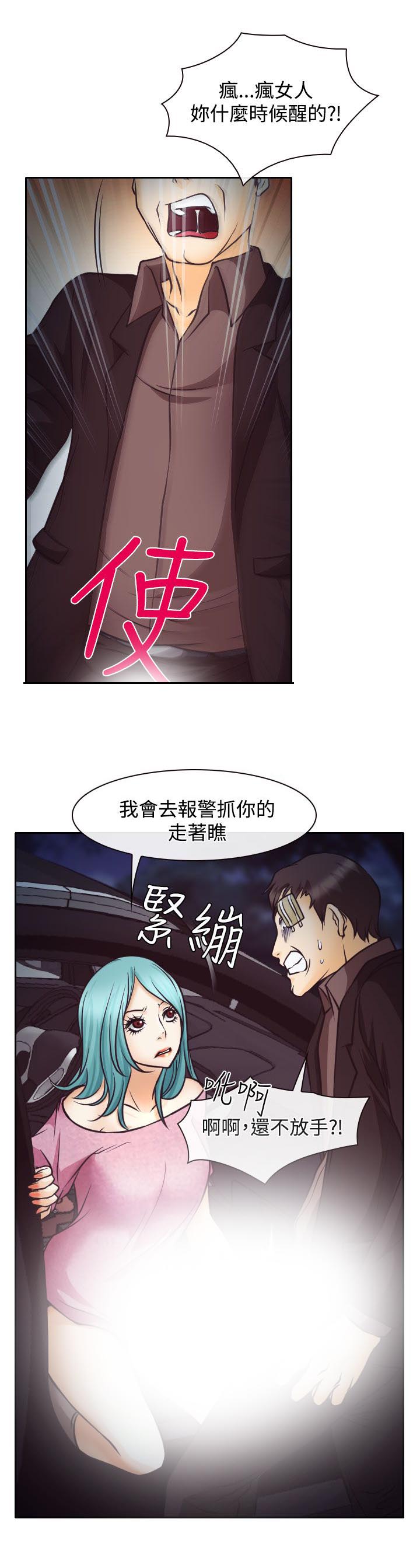 《反差情侣》漫画最新章节第9章：失踪的敏羽免费下拉式在线观看章节第【32】张图片