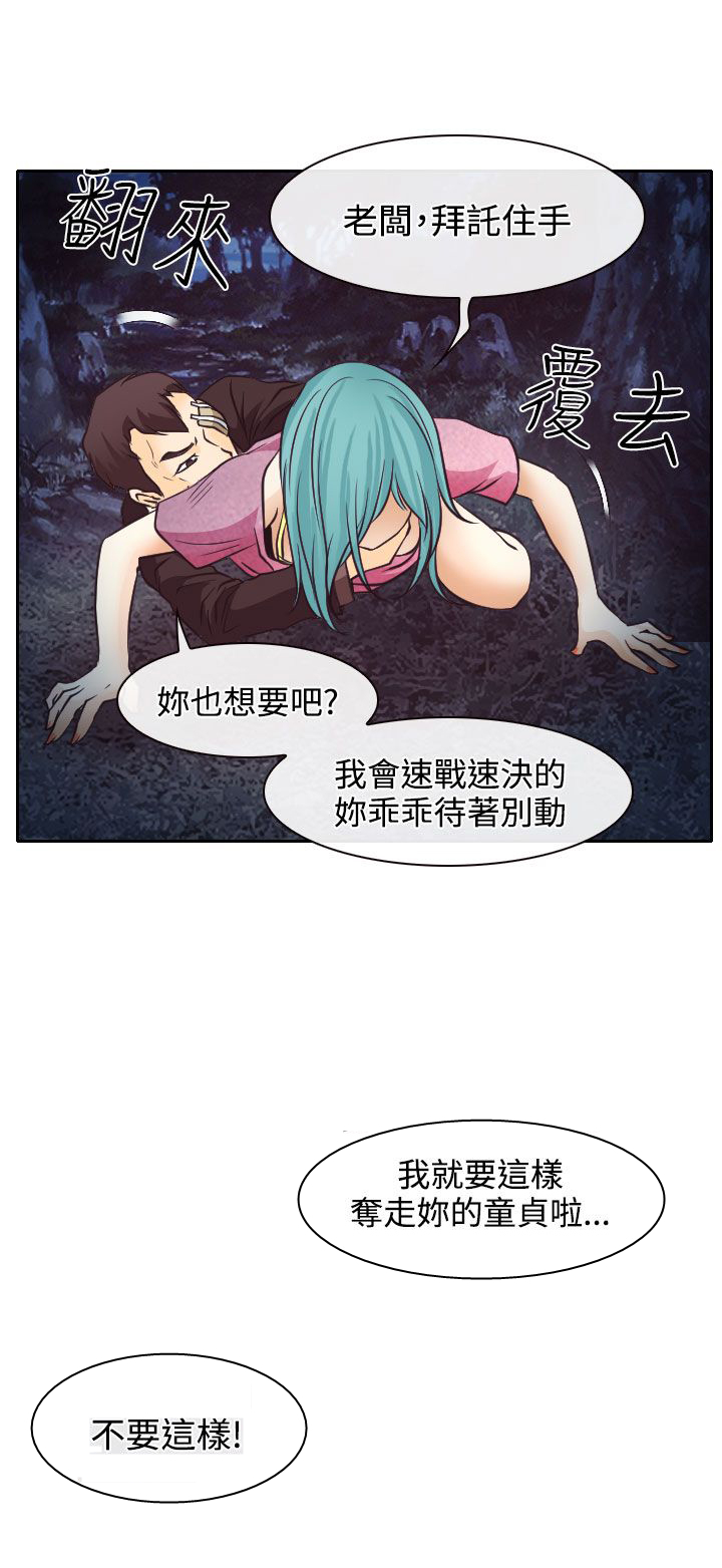 《反差情侣》漫画最新章节第9章：失踪的敏羽免费下拉式在线观看章节第【18】张图片