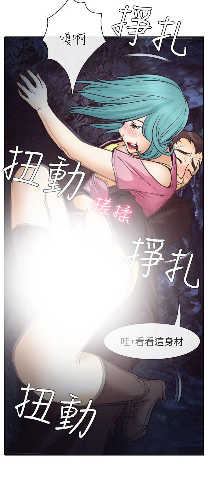 《反差情侣》漫画最新章节第9章：失踪的敏羽免费下拉式在线观看章节第【19】张图片