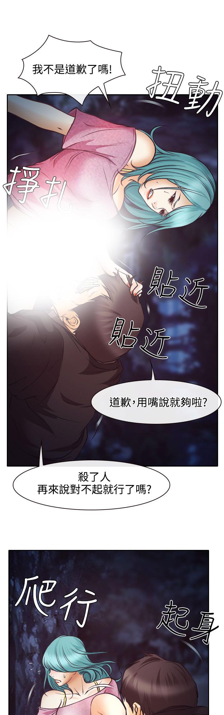 《反差情侣》漫画最新章节第9章：失踪的敏羽免费下拉式在线观看章节第【22】张图片