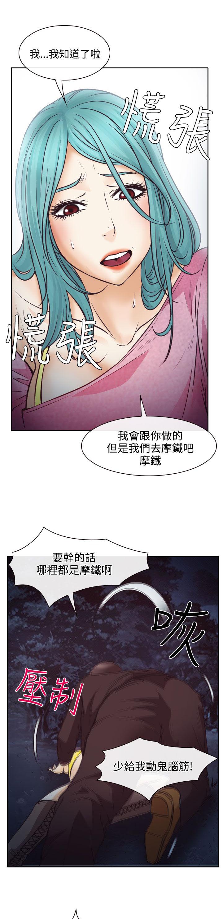 《反差情侣》漫画最新章节第9章：失踪的敏羽免费下拉式在线观看章节第【20】张图片