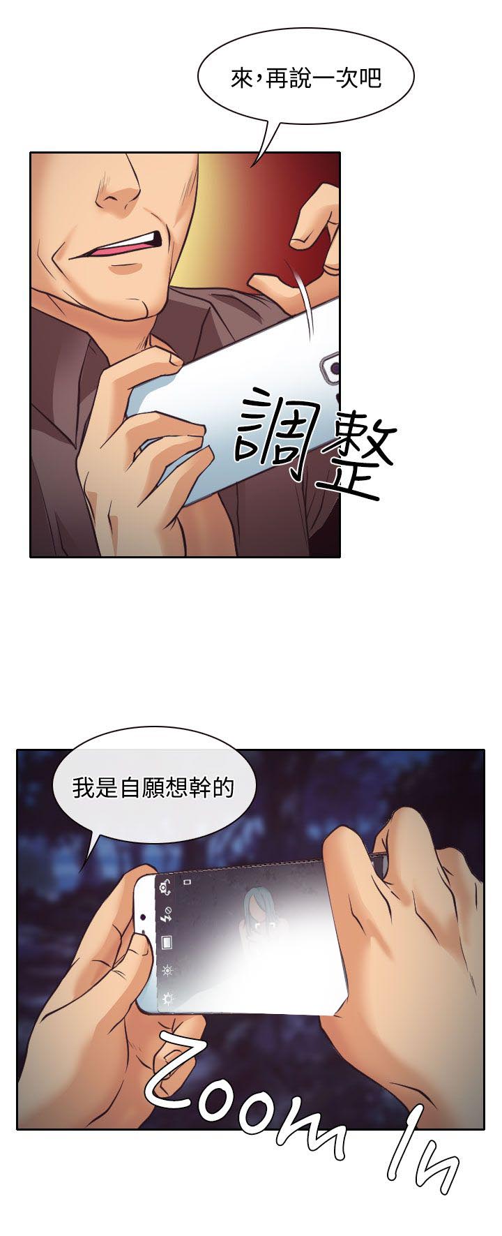 《反差情侣》漫画最新章节第10章：敏羽的反击免费下拉式在线观看章节第【5】张图片