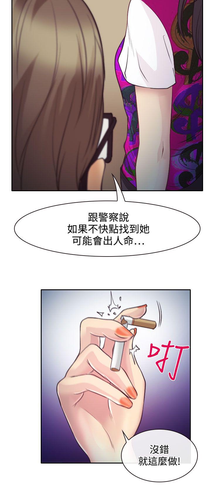 《反差情侣》漫画最新章节第10章：敏羽的反击免费下拉式在线观看章节第【17】张图片