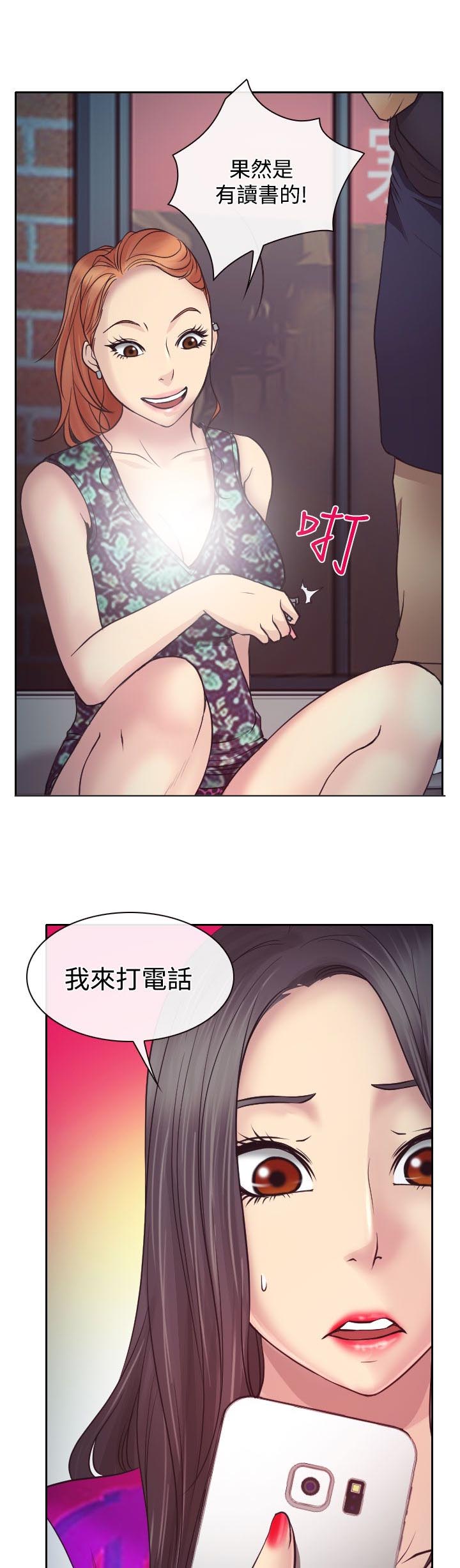 《反差情侣》漫画最新章节第10章：敏羽的反击免费下拉式在线观看章节第【16】张图片