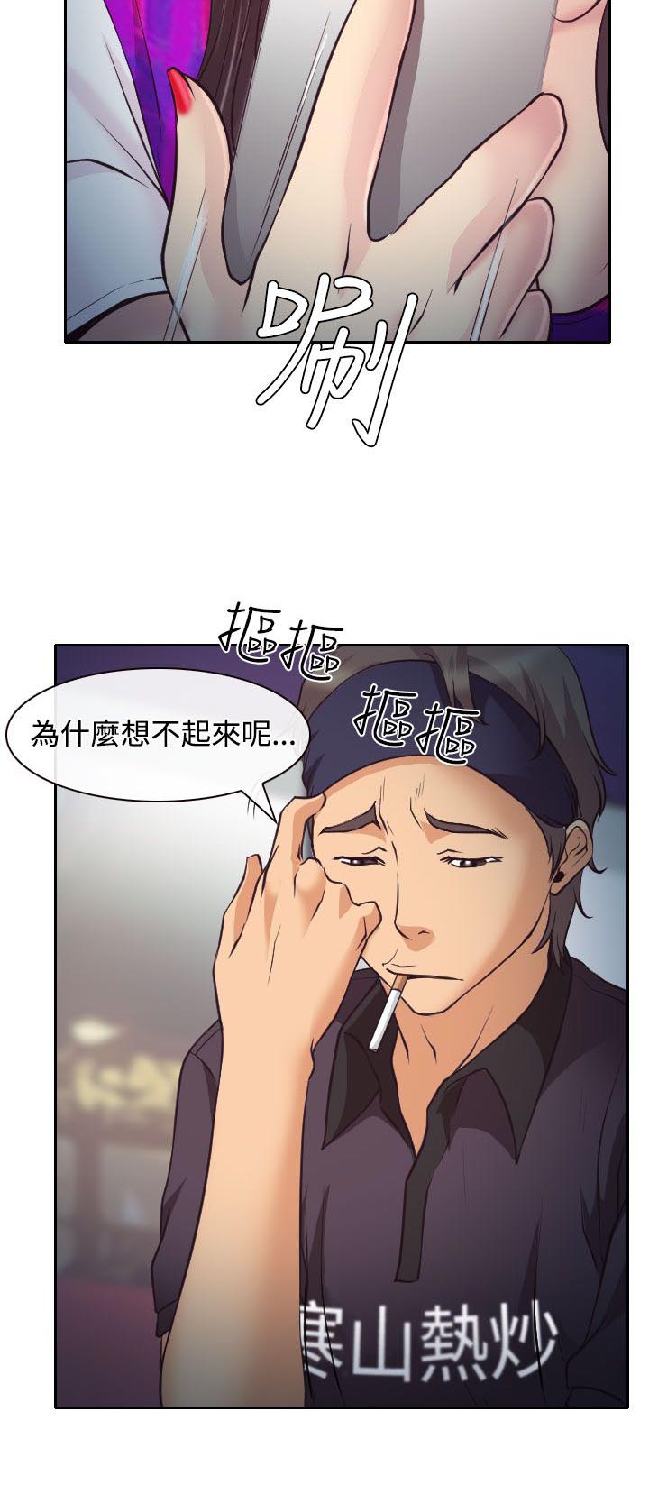 《反差情侣》漫画最新章节第10章：敏羽的反击免费下拉式在线观看章节第【15】张图片