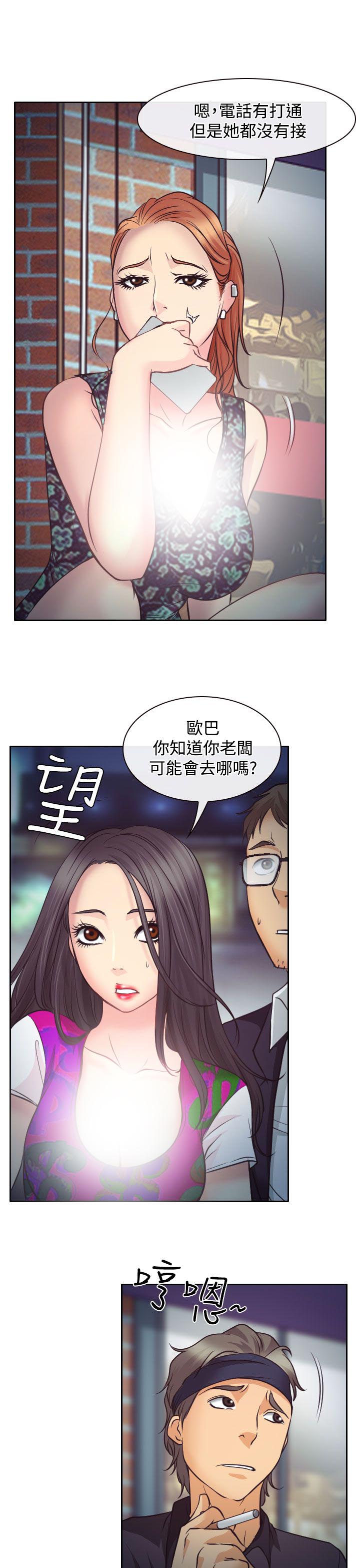 《反差情侣》漫画最新章节第10章：敏羽的反击免费下拉式在线观看章节第【20】张图片