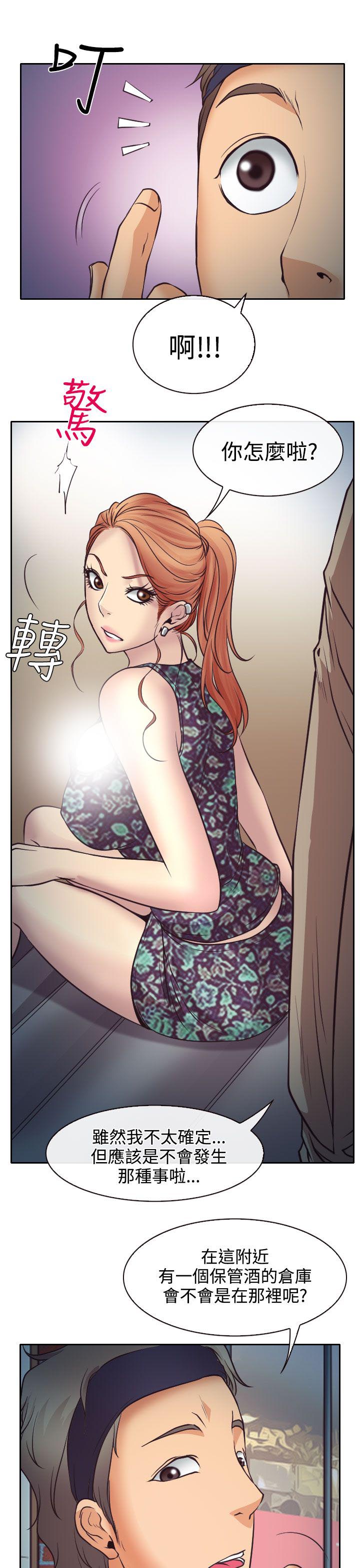 《反差情侣》漫画最新章节第10章：敏羽的反击免费下拉式在线观看章节第【14】张图片