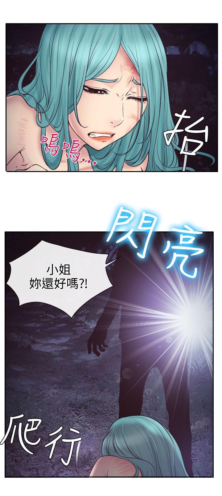 《反差情侣》漫画最新章节第11章：敏羽终得救免费下拉式在线观看章节第【25】张图片