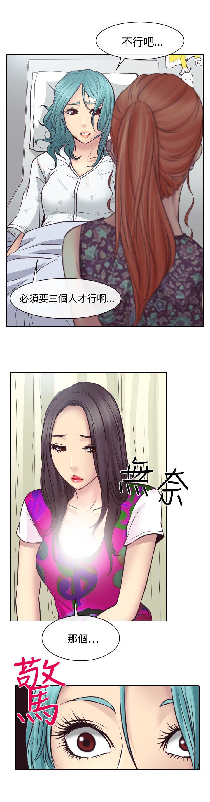 《反差情侣》漫画最新章节第11章：敏羽终得救免费下拉式在线观看章节第【15】张图片