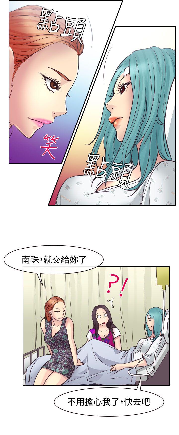 《反差情侣》漫画最新章节第11章：敏羽终得救免费下拉式在线观看章节第【12】张图片