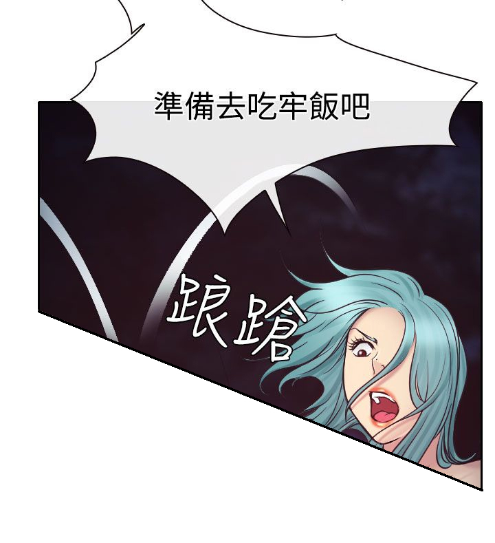 《反差情侣》漫画最新章节第11章：敏羽终得救免费下拉式在线观看章节第【29】张图片