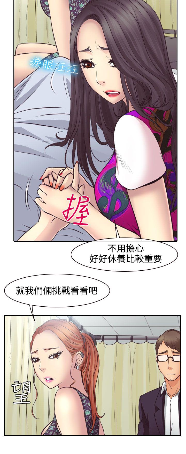 《反差情侣》漫画最新章节第11章：敏羽终得救免费下拉式在线观看章节第【16】张图片