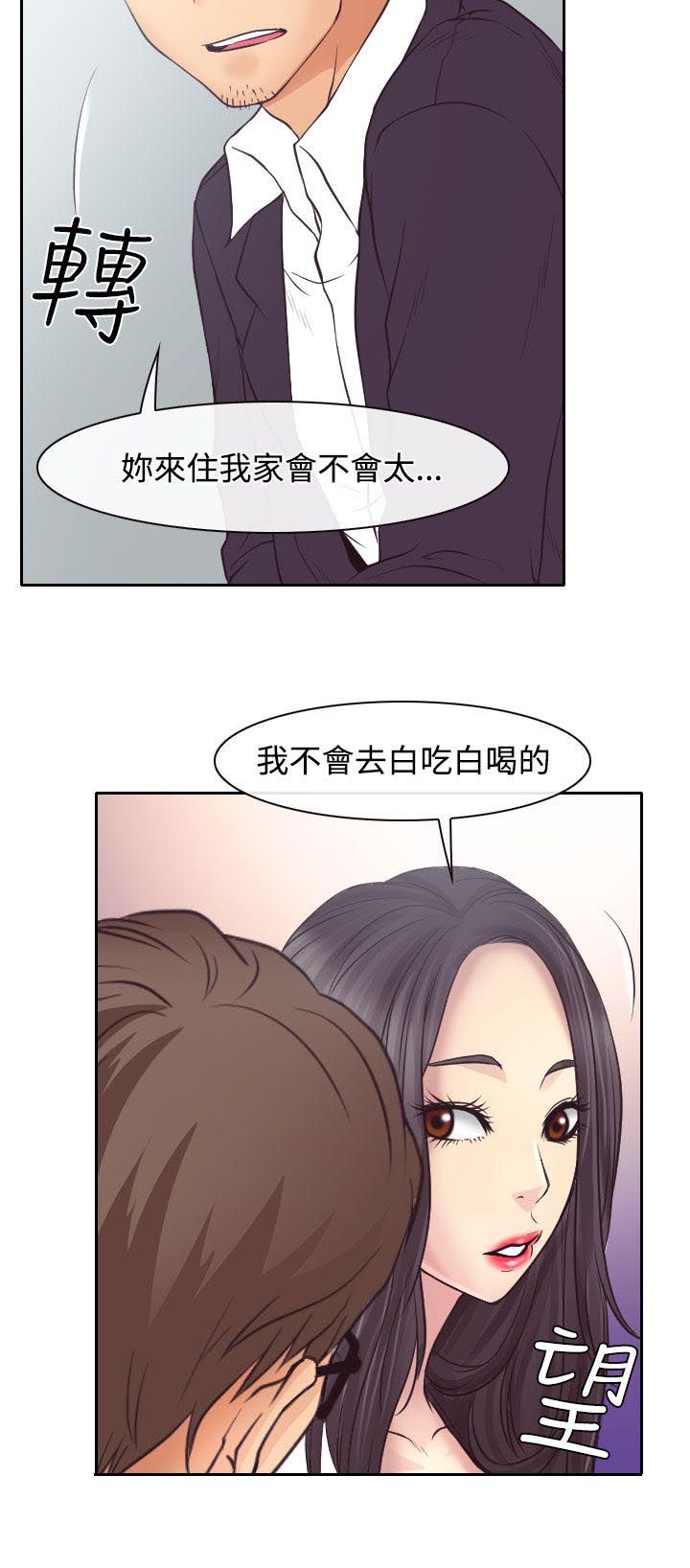 《反差情侣》漫画最新章节第11章：敏羽终得救免费下拉式在线观看章节第【6】张图片