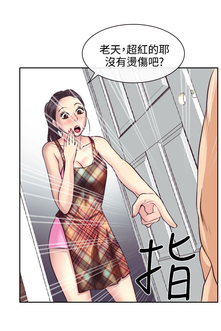 《反差情侣》漫画最新章节第12章：与南珠同居免费下拉式在线观看章节第【5】张图片