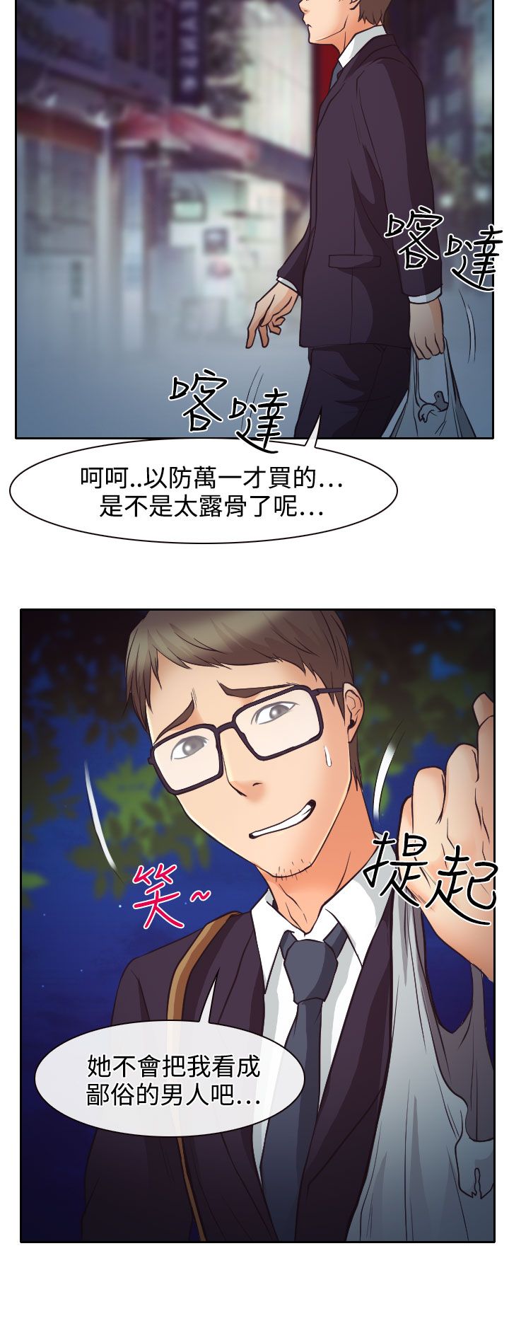 《反差情侣》漫画最新章节第12章：与南珠同居免费下拉式在线观看章节第【13】张图片