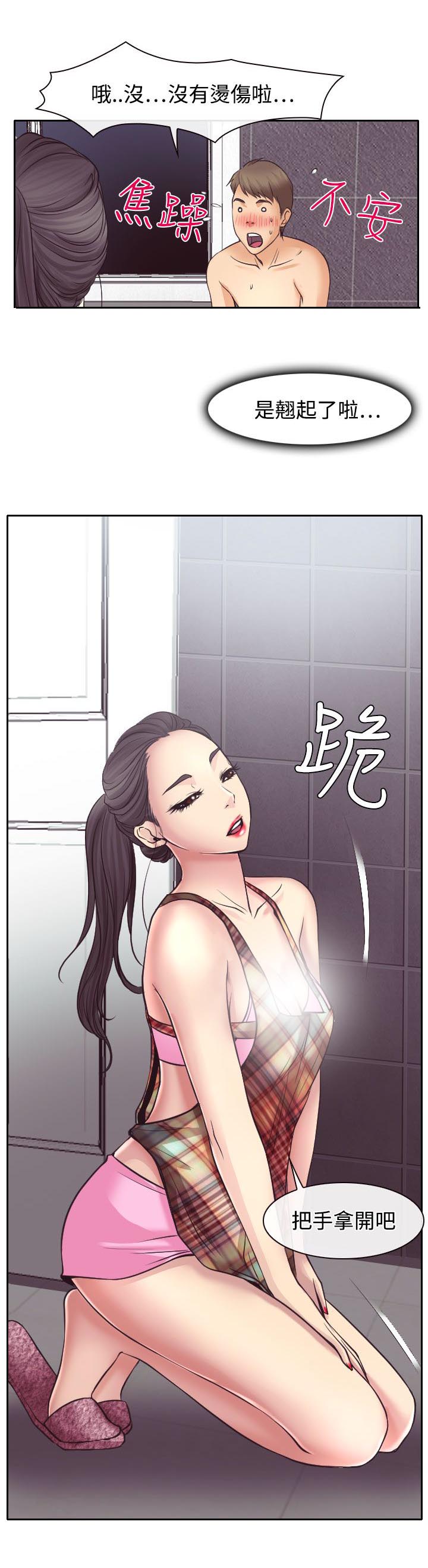 《反差情侣》漫画最新章节第12章：与南珠同居免费下拉式在线观看章节第【4】张图片