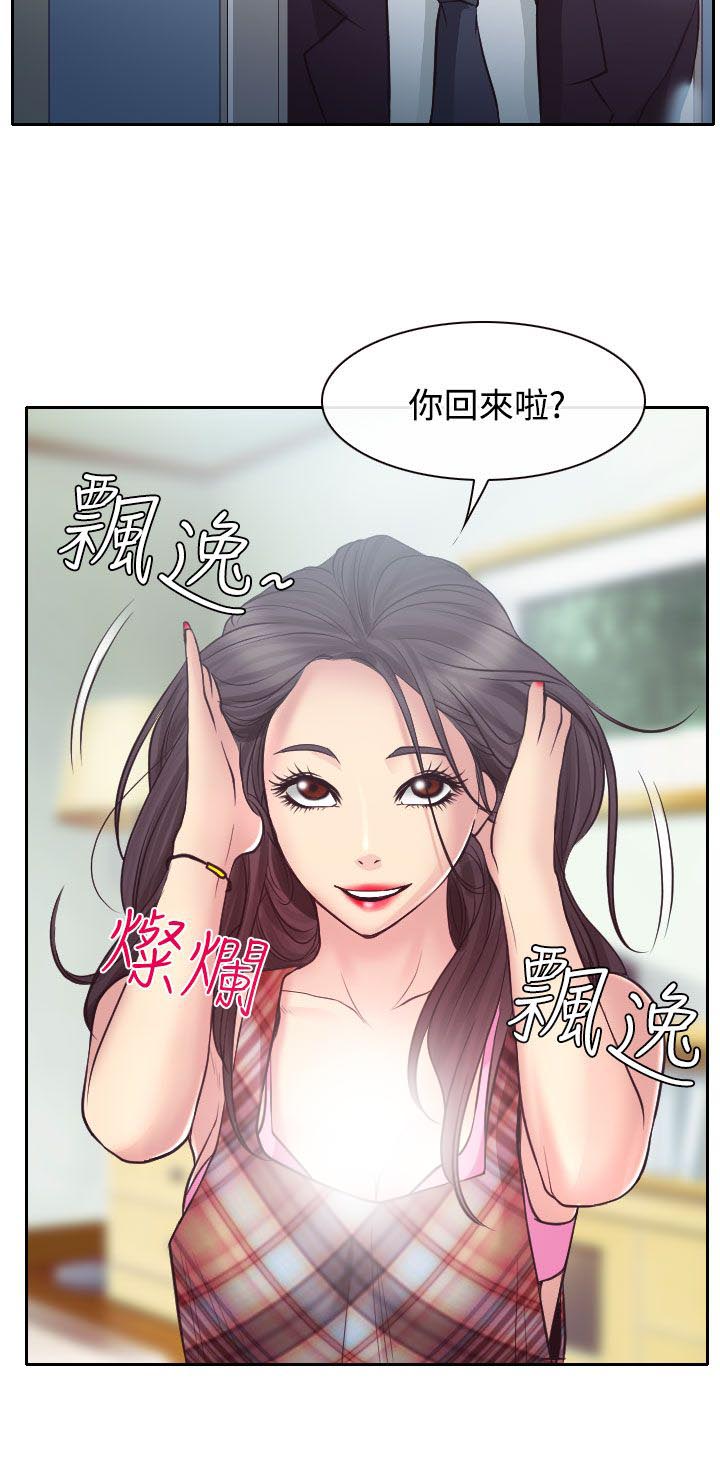 《反差情侣》漫画最新章节第12章：与南珠同居免费下拉式在线观看章节第【11】张图片