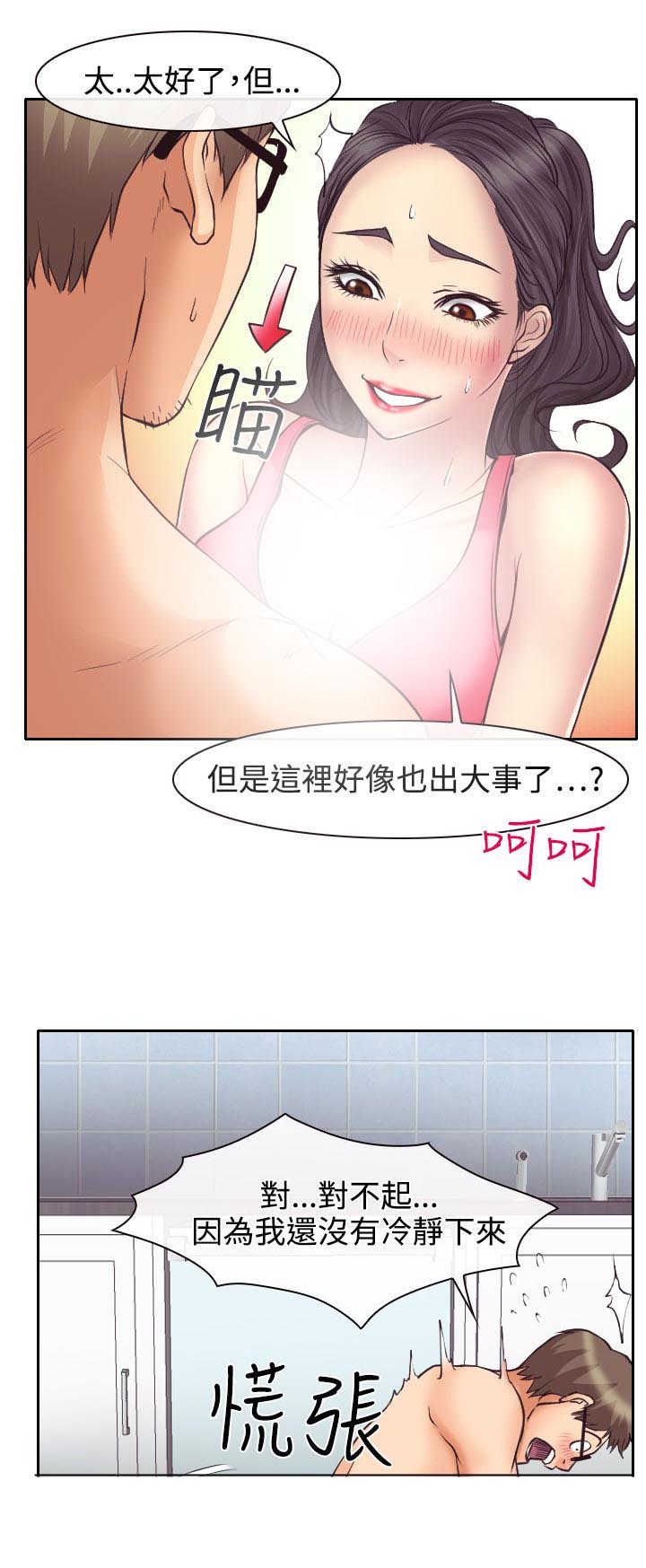 《反差情侣》漫画最新章节第13章：南珠的心思免费下拉式在线观看章节第【9】张图片