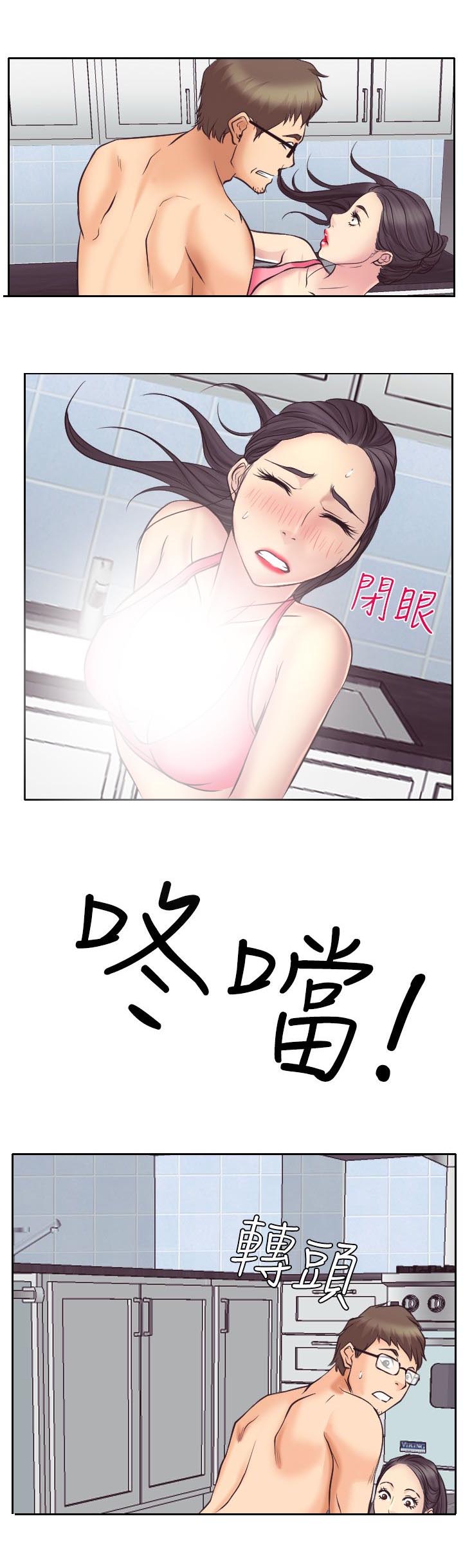 《反差情侣》漫画最新章节第13章：南珠的心思免费下拉式在线观看章节第【11】张图片