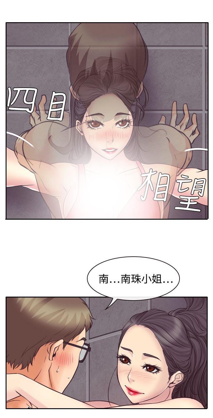 《反差情侣》漫画最新章节第13章：南珠的心思免费下拉式在线观看章节第【7】张图片