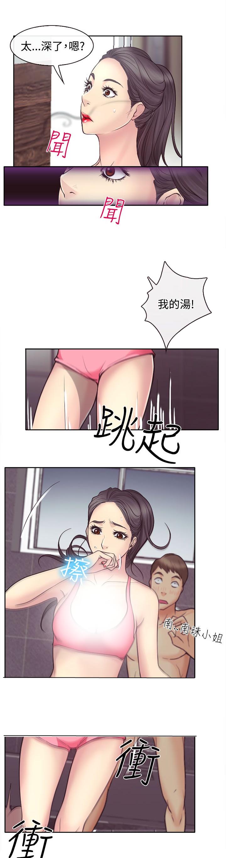 《反差情侣》漫画最新章节第13章：南珠的心思免费下拉式在线观看章节第【16】张图片