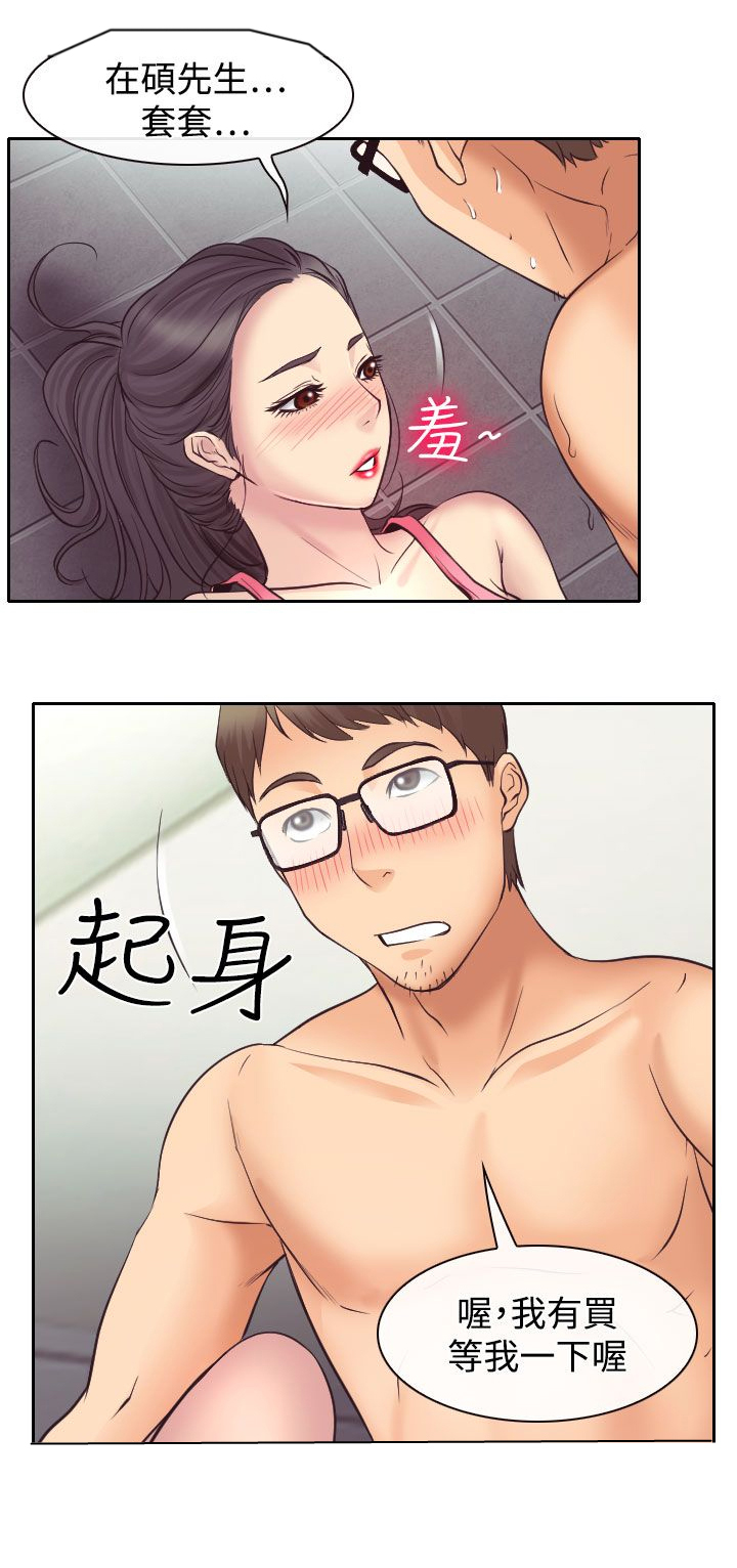 《反差情侣》漫画最新章节第13章：南珠的心思免费下拉式在线观看章节第【5】张图片