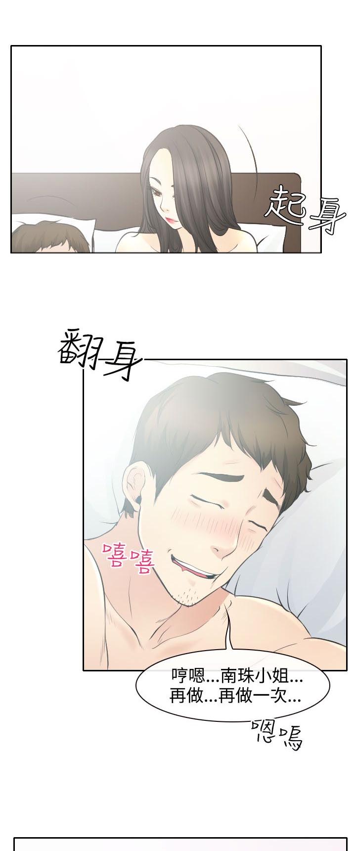 《反差情侣》漫画最新章节第14章：参赛的练习免费下拉式在线观看章节第【25】张图片