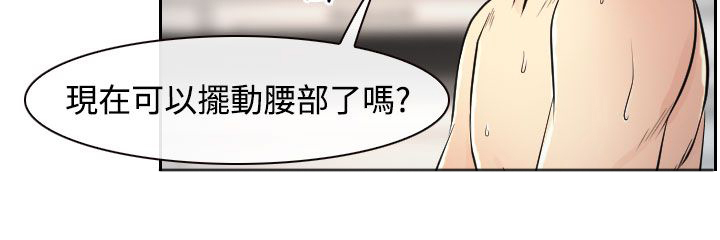 《反差情侣》漫画最新章节第14章：参赛的练习免费下拉式在线观看章节第【31】张图片