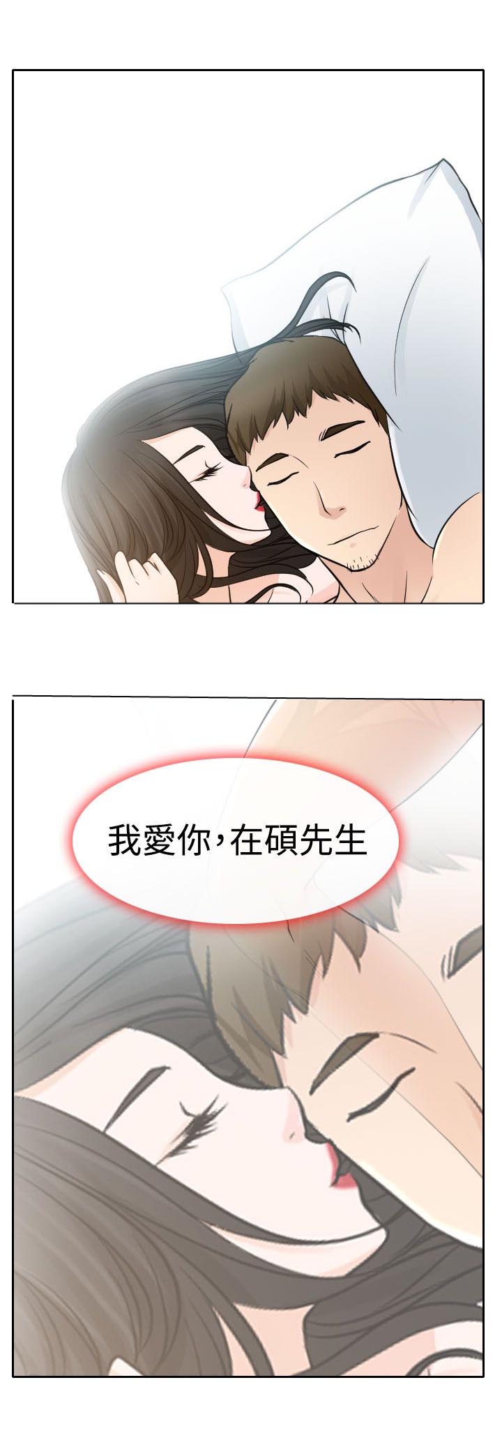 《反差情侣》漫画最新章节第14章：参赛的练习免费下拉式在线观看章节第【23】张图片